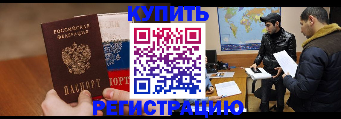 прописка 2025 в Кудымкаре