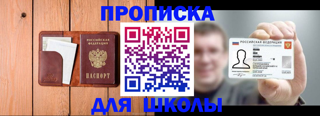 прописка для работы в Кудымкаре
