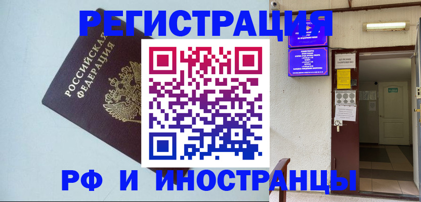 временная регистрация в Кудымкаре