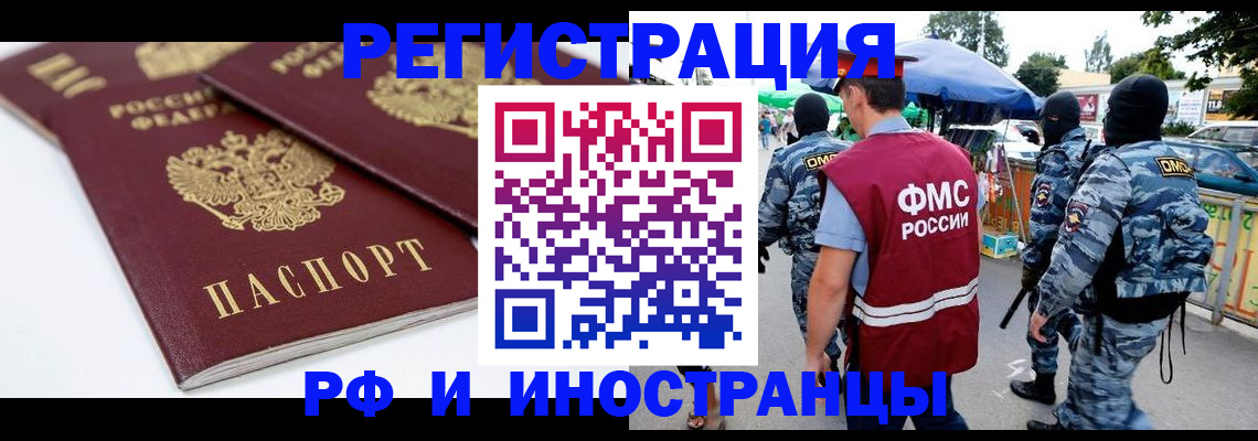 прописка в Кудымкаре