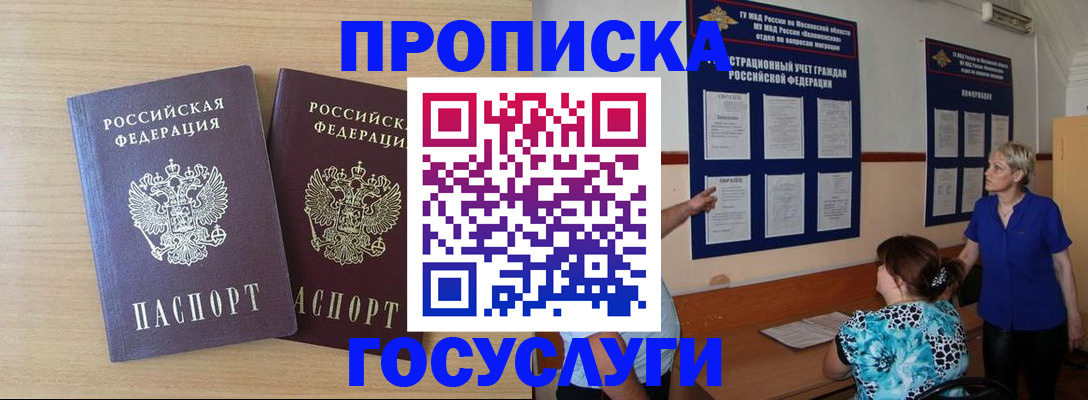 временная регистрация для школы в Кудымкаре